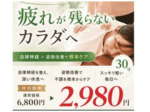 よつば鍼灸整骨院