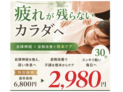 よつば鍼灸整骨院の写真