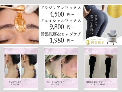 リアンジェ(Lianje)の写真