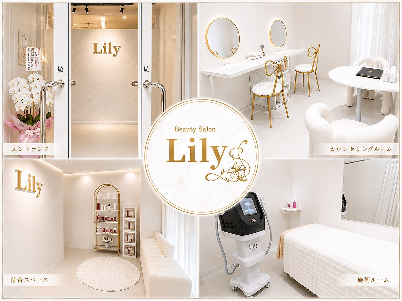 リリー 一宮店(Lily)｜ホットペッパービューティー