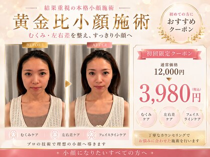小顔美肌ファクトリー 梅田院の写真