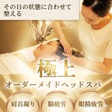 イーズ/リバイタ ららぽーと横浜