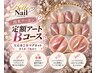 【1ヵ月内再来で新規料金】定額Bコースマグネット×デザイン￥8000→￥6900