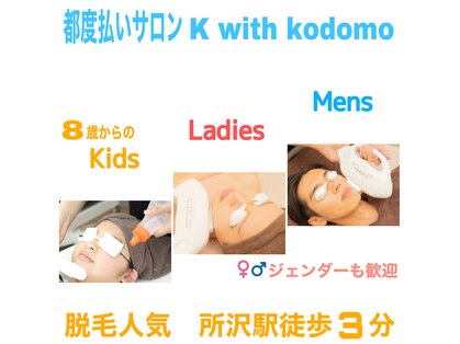コドモ 所沢店(kodomo)の写真