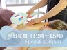 【平日限定！昼割】12:00-15:00 レディース全身脱毛（顔+VIO含む）¥15200