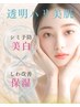 潤い艶肌★ヒト幹細胞導入美容液★フェイシャル定価¥20,000→¥15,000