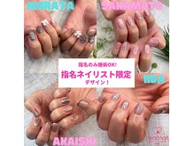 はあとねいる 板橋仲宿店の雰囲気（ネイリスト毎にあるデザイン♪指名をしてご希望ください♪）