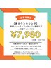 【再カウンセリング】筋膜＋マッサージ＋脂肪ケア+岩盤マット70分￥7980