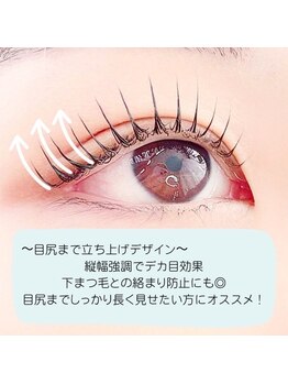 ダズル さいたま新都心(DAZZLE)/まつげパーマ¥5,900~