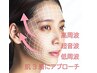 人気NO.1【リフトアップ】高周波・超音波・低周波3種マッサージ徹底リフト