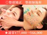 【小顔矯正＋ハリネズミ美容鍼】KADOMORI式整顔矯正《整顔師ランク》初回