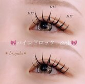 ブルッフラ(BRUJURA)