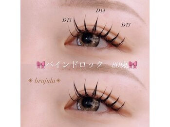 ブルッフラ(BRUJURA)