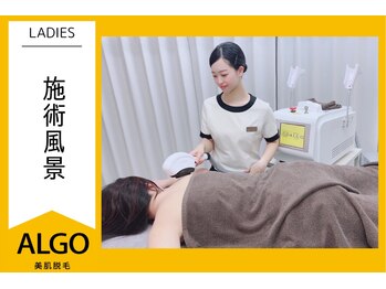 アルゴ 越前店(ALGO)/施術の流れ【3.全身脱毛】