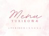●YURIKO指名●クーポンは↓下よりお選びください