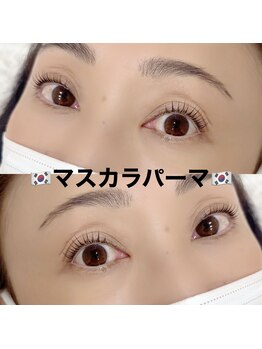 レディエント 北浦和店(Radiant)/韓国風マスカラパーマ