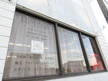 レジュイール(Rejouir)/