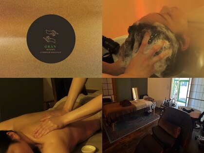 グラン(Gran)の写真