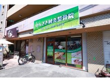かんざき鍼灸整骨院/外観