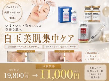 ミロク(369)の写真/プラズマシミ集中ケアで年齢に応じたお手入れ◎グルタチオン・PDRN導入ケアで理想のハリツヤ肌へ♪