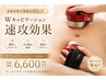 【最新技術★】速攻効果Wキャビテーション《下半身or上半身集中!》