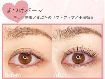 ミシェル(Michelle)/まつげパーマ☆まつ育におすすめ