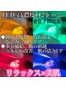 【LED★O2Derm】リラックス×美肌〈単体¥7200/セット¥4500/年間定額制も有〉