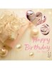 BIRTH DAY割☆全身ボディリンパ＋フェイシャル130分17000円→13800円