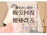 ◎腸もみ+背面◎【便秘や下痢・腰痛・疲労回復・自律神経】90分¥14500→¥8000