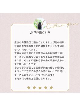 緑区こころ整体院/