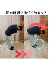 千葉駅前腰痛整体院/曲がりやすくなりました