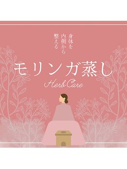 スカルクイック 博多店(SCAL QUICK)/モリンガ蒸し始めました