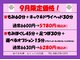 ほぐされ亭らくっく 川口店の写真