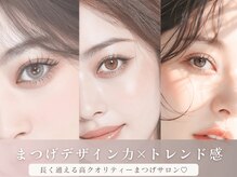 エクステ ネイル アイラッシュ サルサグレイス 津田沼店(SALSA GRACE)