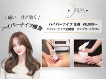 ジャパ Japa