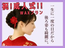 ギャビーワックス(GABBY WAX)