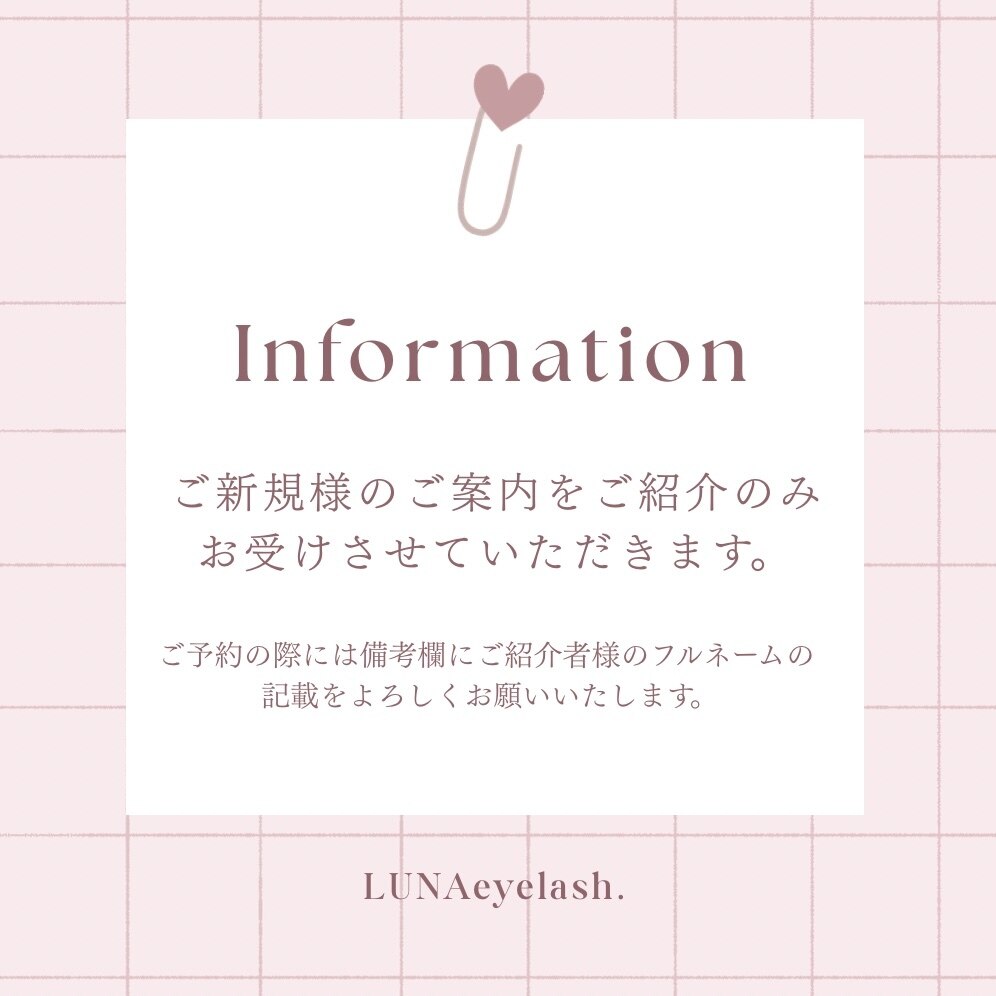 ルナ(LUNA)｜ホットペッパービューティー