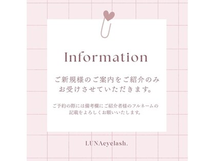 ルナ(LUNA)の写真