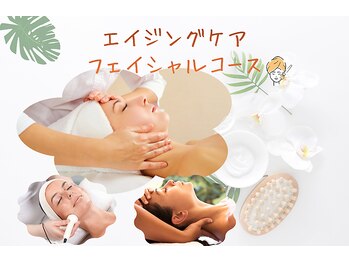 フランキンセンス(Frankincense)/巡り整うエイジングフェイシャル