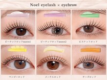 ノエル(Noel)