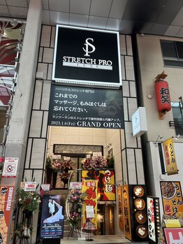 ストレッチプロ 新市街店(STRETCH PRO)/新市街アーケード内の好立地