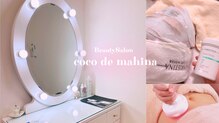 ココマヒナ(coco de mahina)