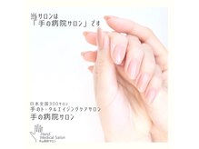 ネイル キュア NAIL CUREの雰囲気（お爪のお悩み、フットの巻き爪などお気軽にご相談下さい！）