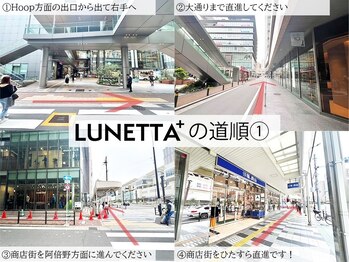 ルネッタプラス(LUNETTA+)/LUNETTA+の道順
