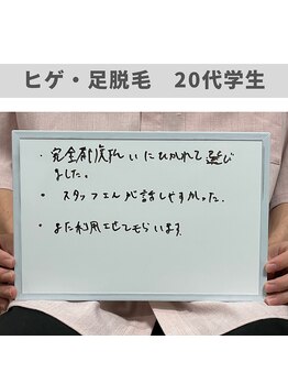 ソウ 津幡店(sou.)/