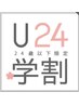 【学割U24】眉毛ワックス＋パリジェンヌorまつげパーマ＋メイク 6500円