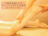 【6月限定】detoxオイル使用♪よもぎ蒸し+下半身集中アロマ45分 計85分