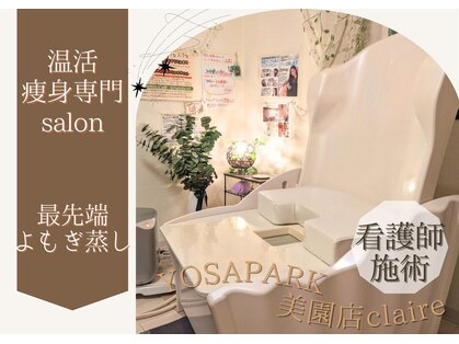 ヨサパーク クレール 美園店(yosa park claire)の写真