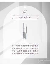 シエル 名駅店(Ciel)/【商品：ラッシュアディクト】