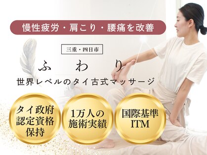 ふわりの写真
